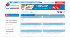 Desktop Screenshot of 1c-open.ru