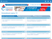 Tablet Screenshot of 1c-open.ru